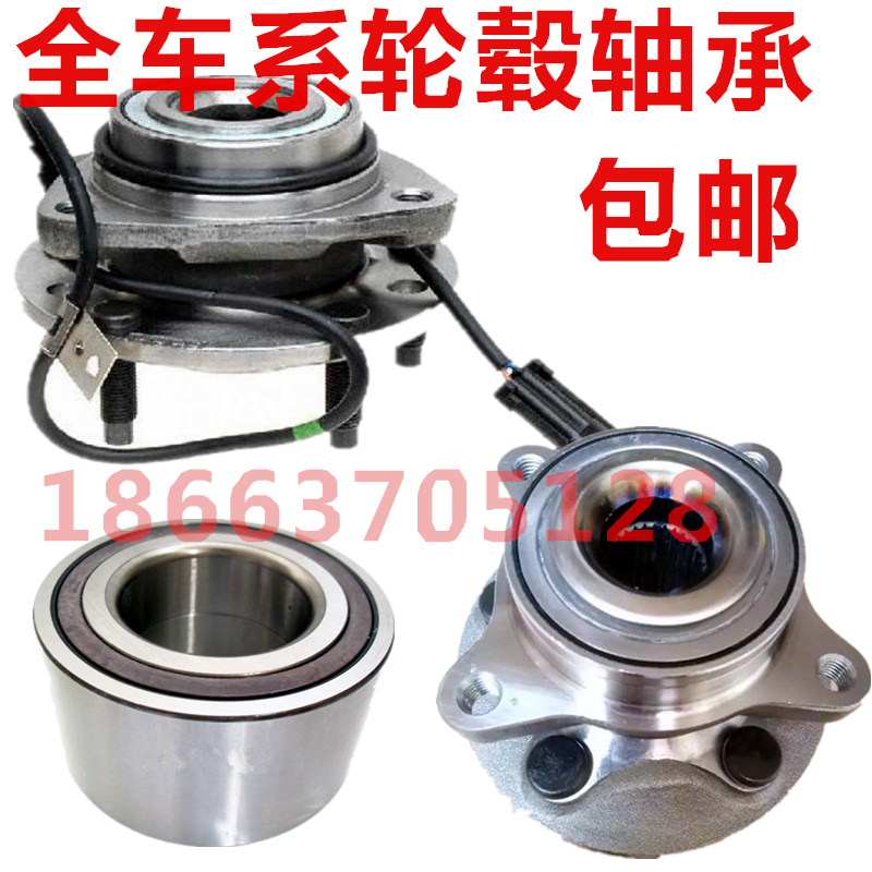 比亚迪 F6 M6 S6 E5 元 S7 G5 G6 E6 F3 唐 S8 F3 速锐前后轮轴承