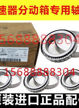 奔驰CLS260CLS320CLS350CLS300/400/500差速器轴承 尾牙油封 正品