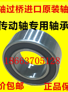 奔驰GLK300/GLK350/GLK280/GLC300/GLE/半轴轴承/过桥副轴/传动轴