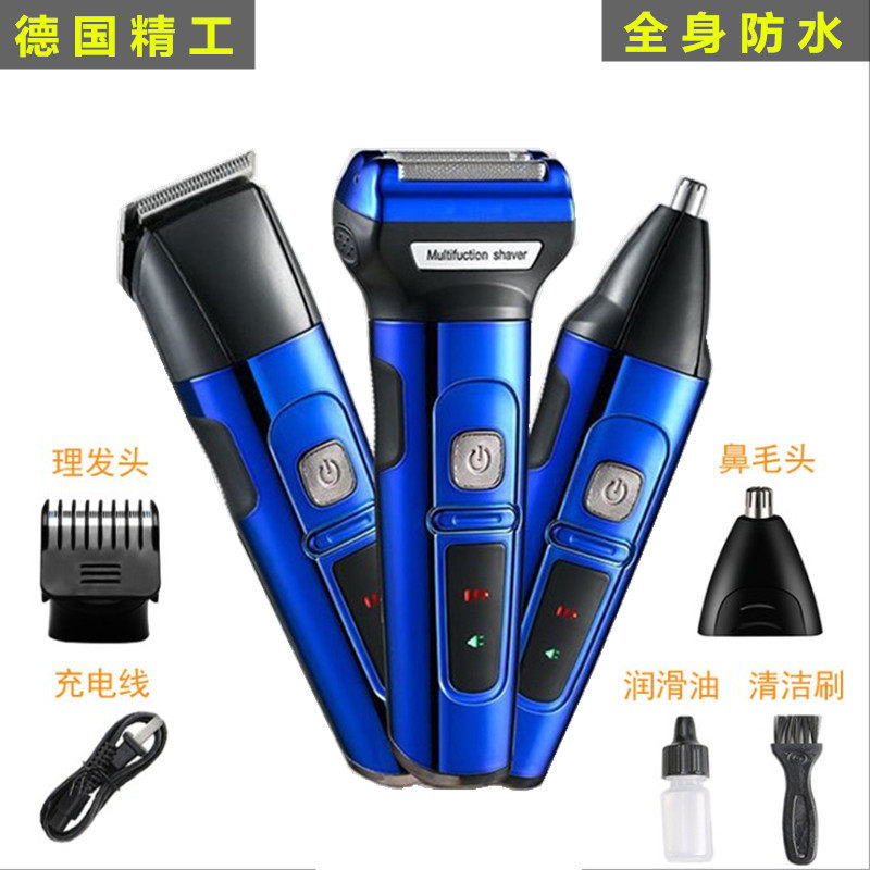德国进口电动剃须刀三合一刮胡刀