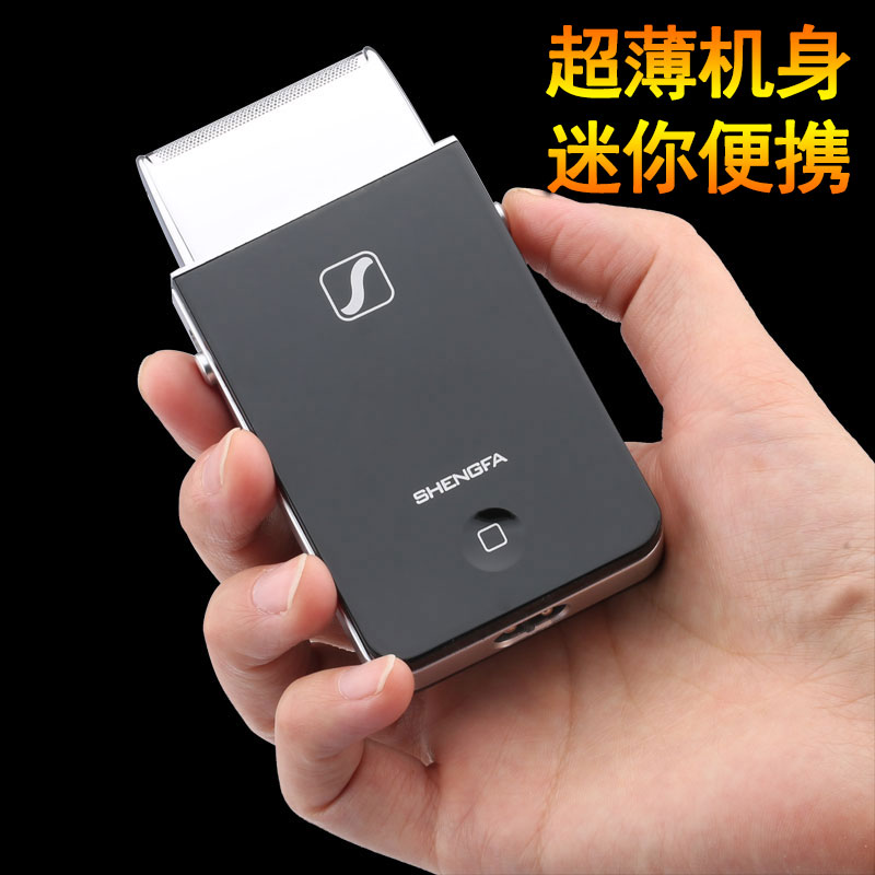 电动超薄迷你往复式刮胡子刀