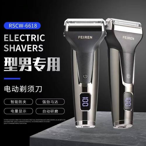 德国进口数显大功率电动剃须刀男