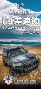 CJ霸道普拉多lc150/lc120电动差速锁霸道前电锁后电锁差速器锁