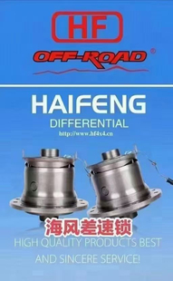 海风差速锁途乐Y61/lc80前后海风差速锁差速器海风锁带气泵