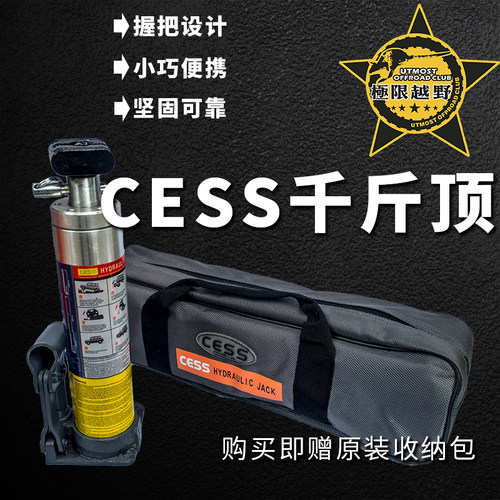 cess越野千斤顶救援器猴爬杆应急