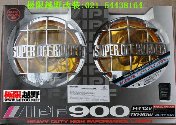 IPF900 CLASSIC射灯H4远近光/无线遥控/黄金光
