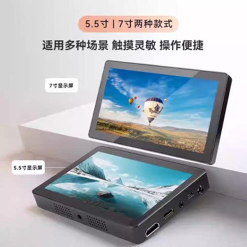 5.5/7寸工业医疗便携显示器