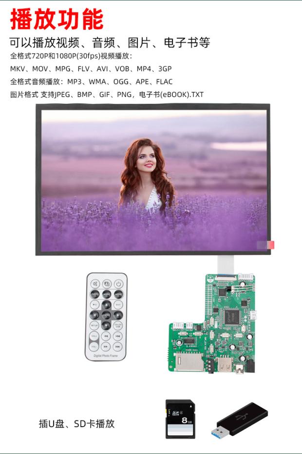 视频播放器广告机显示屏驱动板