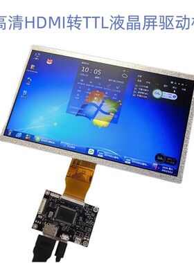 通用HDMI驱动板RGB 50P 7/9/10工业医疗显示器触摸屏免驱动5V/12V
