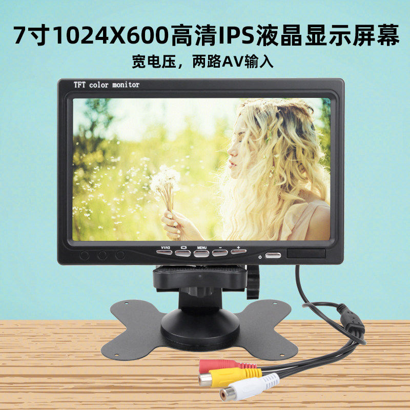 7寸超高清小电视变携显示器倒车监控显示器HDMI两路AV