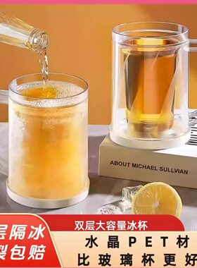 冰镇制冰杯夹层夏天冰镇杯啤酒杯创意水杯双层冰箱冷冻杯子冷饮杯