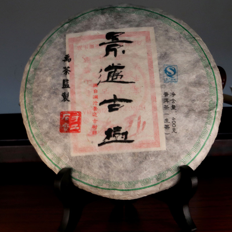 2006年景迈400克老生茶