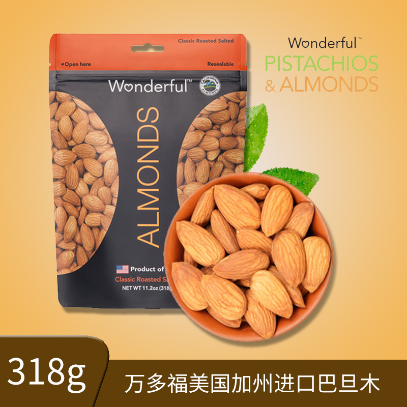 Wanduofu classic salt baked flavor 318g snack non bleached almond nuts imported from California, USA