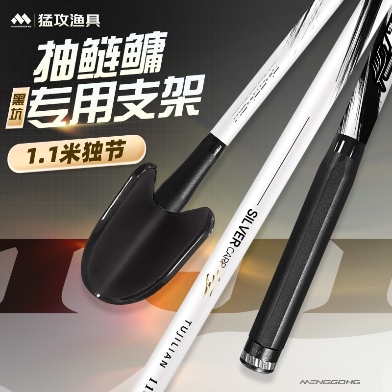 猛攻突击鲢抽鲢鳙专用支架1.1米