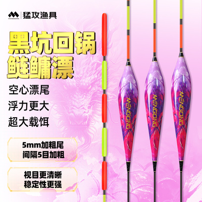 猛攻突击鲢黑坑回锅鲢鳙鱼漂大物电子夜光浮漂加粗醒目尾日夜两用