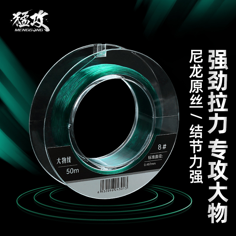 鱼线主线猛攻钓鱼线大物线