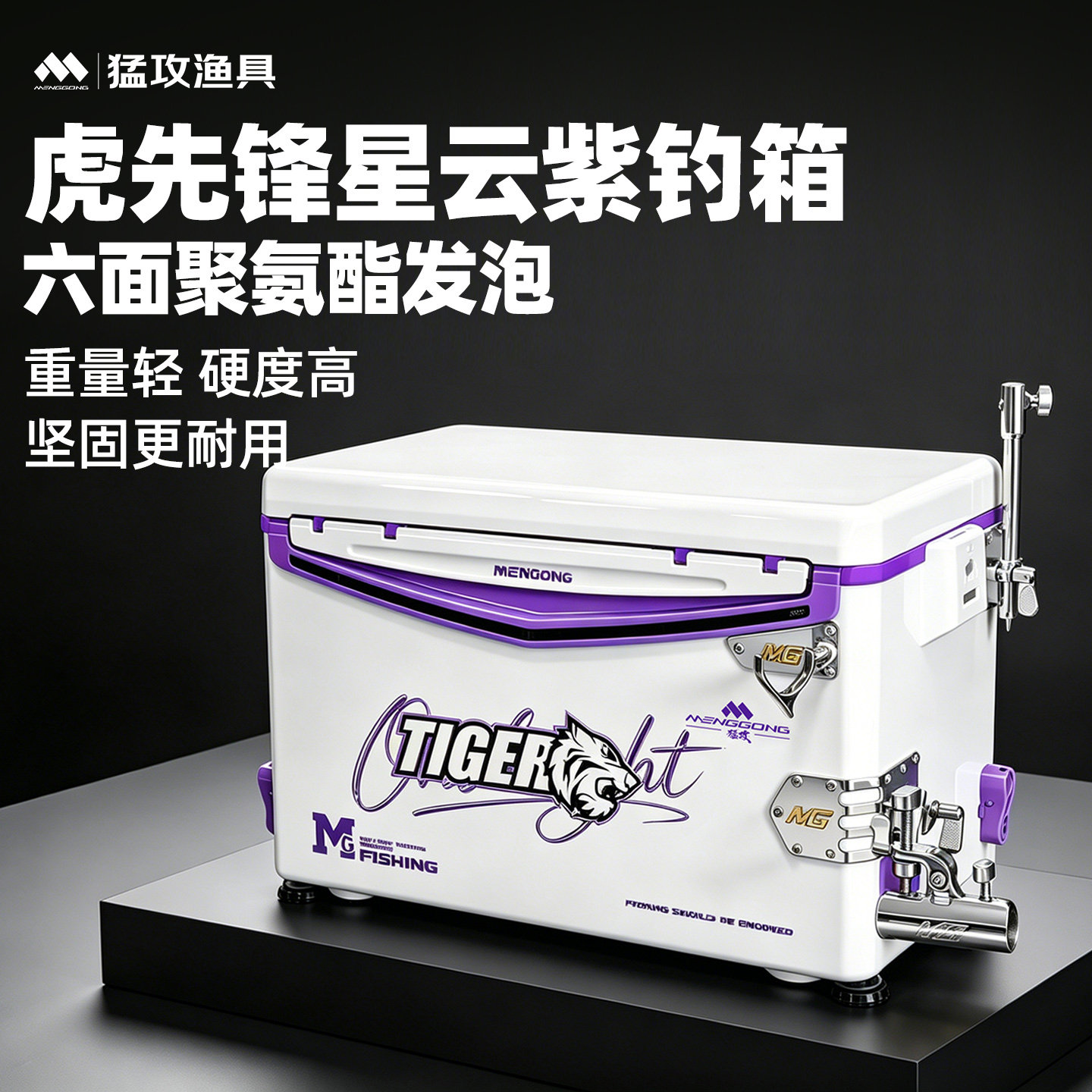 猛攻星云紫2900钓箱不锈钢配件套装拐角炮台四角升降超轻量钓鱼箱