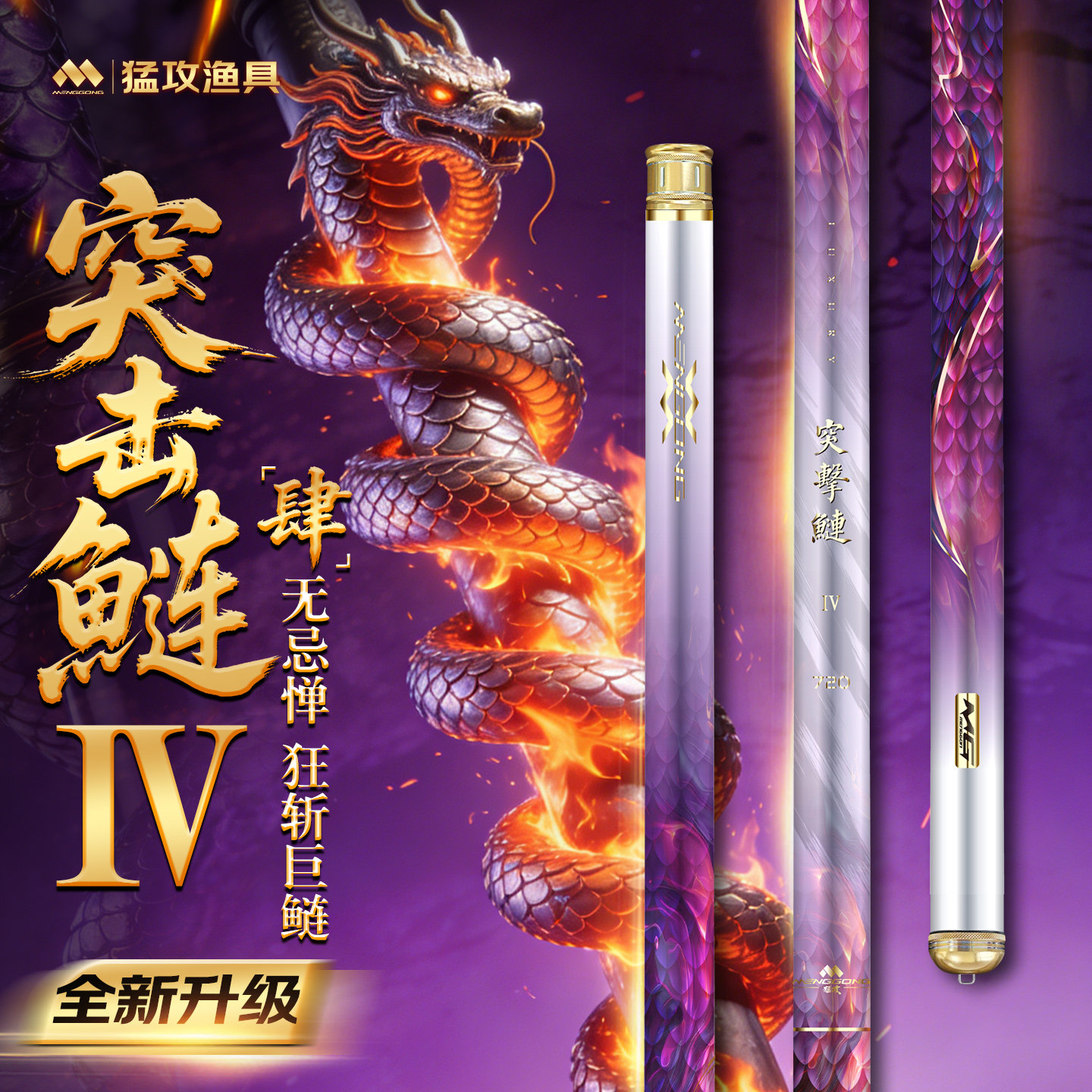 猛攻突击鲢四代鲢鳙专用轻量大物鱼竿手杆超轻硬黑坑钓鱼竿台钓竿