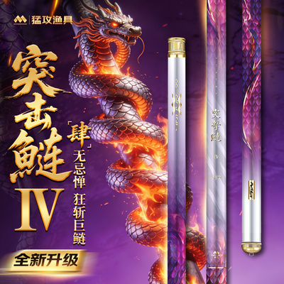 猛攻突击鲢四代鲢鳙专用鱼竿手杆
