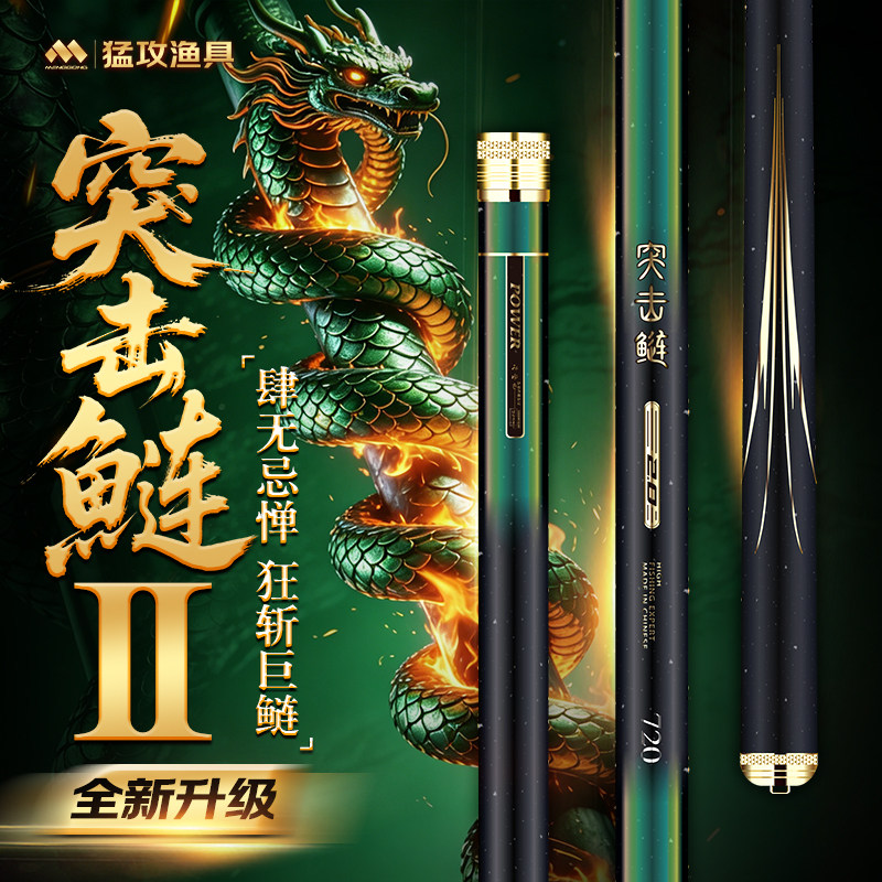 猛攻突击鲢二代鲢鳙专用轻量大物竿鱼竿手杆超轻超硬钓鱼竿台钓竿