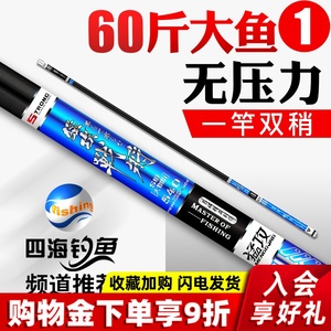 猛攻战将鱼竿手杆超轻超硬28调日本进口碳素鲤鱼台钓鱼竿大物渔杆