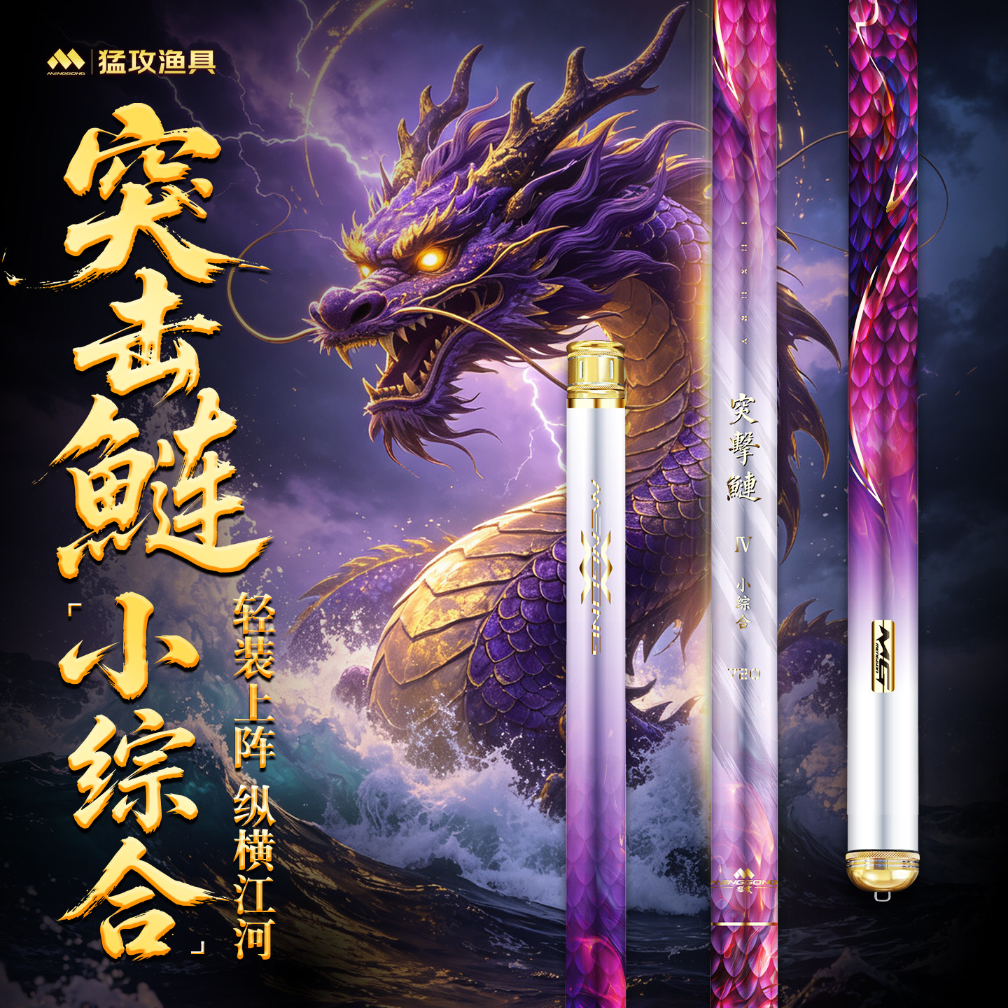 猛攻突击鲢四代轻量小综合鱼竿手竿超轻超硬钓鱼杆鲫鲤台钓竿手杆
