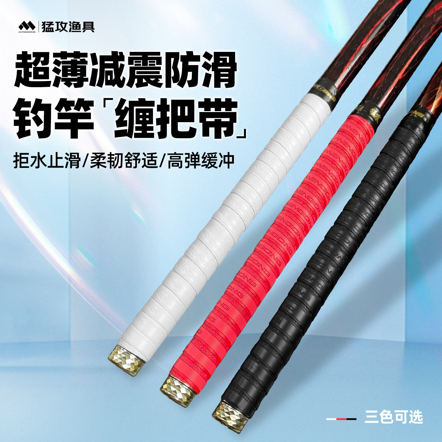 猛攻钓鱼竿超薄缠把带图片