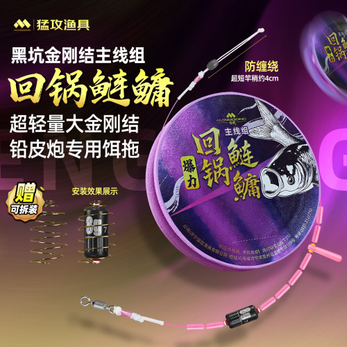 猛攻回锅鲢鳙主线组黑坑大物专用