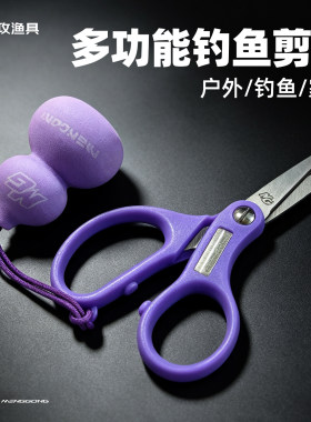 猛攻钓鱼小剪刀铅皮剪子