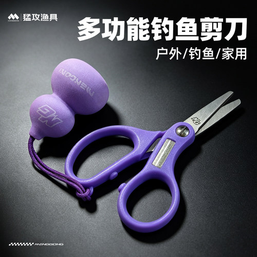 猛攻钓鱼小剪刀铅皮剪子