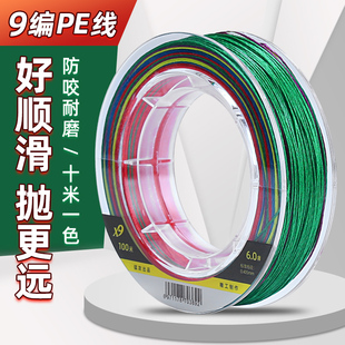 远投海钓线 正品 猛攻pe线大力马路亚专用鱼线主线正品 鲢鳙子线9编