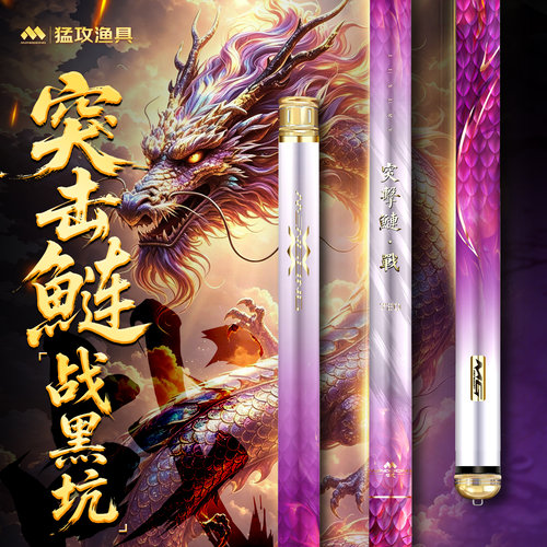 猛攻突击鲢战鱼竿鲢鳙轻量大物竿