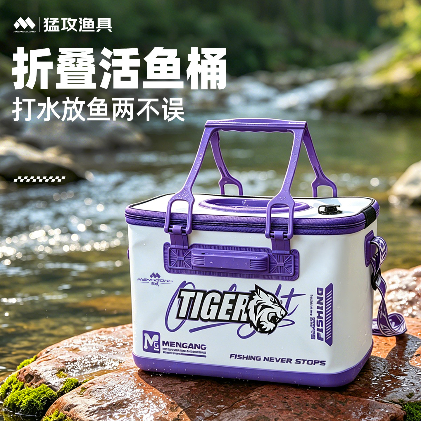 猛攻可折叠活鱼桶钓鱼桶加厚装鱼桶鱼护桶多功能渔具大容量收纳桶