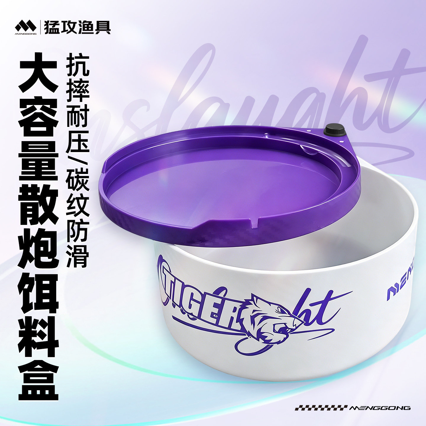 猛攻鲢鳙饵料盒开饵盒拌饵盆多功能加厚加深大容量防摔饵料盒食盒