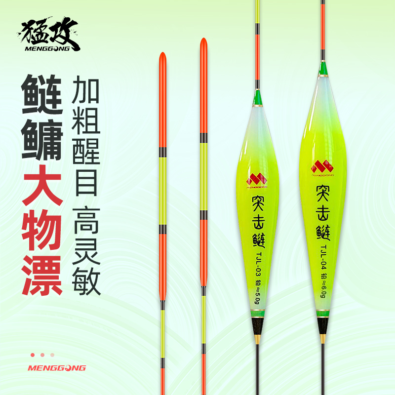 猛攻突击鲢鱼漂鲢鳙浮漂