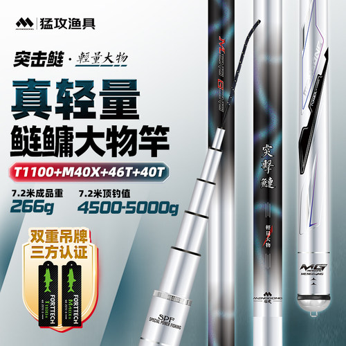 猛攻突击鲢轻量大物竿鲢鳙鱼竿