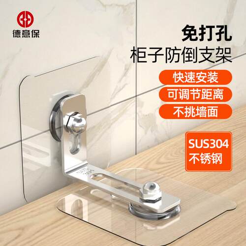 柜子防倒固定器免打孔防推倒