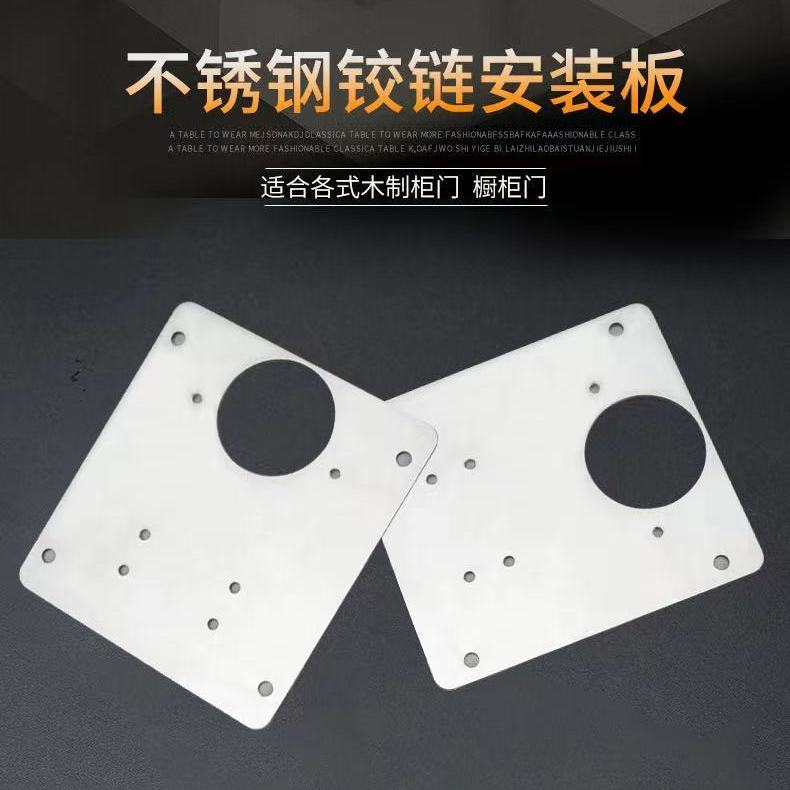 柜门铰链不锈钢固定板图片