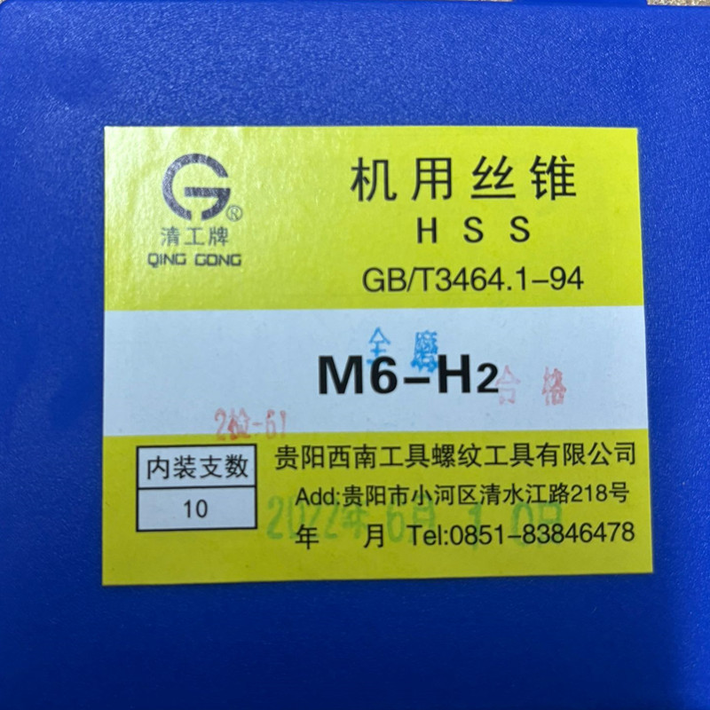 高速钢机用丝锥M6细柄平头西南