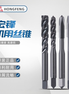含钴螺旋槽丝锥先端丝锥M3M4M5M6M81012M14M16不锈钢硬料加工HSSE