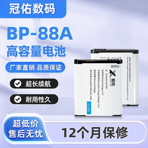 BP88A适用三星 DV200 DV300F DV305 DV305F DV900F相机电池充电器