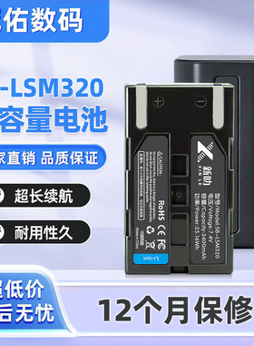 SB-LSM320电池适用三星D355/D557/LS80/D6550/LSM80/D535/D351