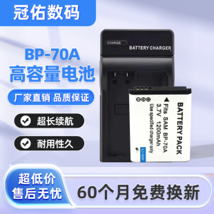 100 充电器 适用三星ES65 DV100 700 ST60 PL20 70A电池