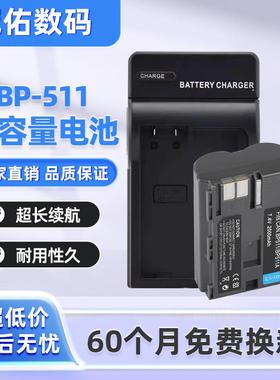 BP511A电池 充电器适用佳能G6 G5 G3 G2 G1 20D 10D相机充电器