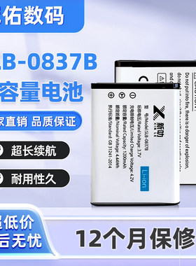 适用三星SLB-0837B相机电池蓝调NV8 NV10 NV20 NV15 L70 201 301