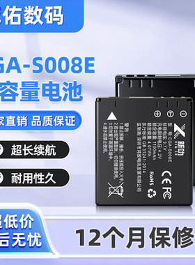 DB-70适用理光R6 R7 R8 R9 R10 CX1 CX1 CX2电池 充电器CGA-S008E