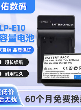 LP-E10电池LPE10适用佳能1300D 1500D 1100D相机1200D充电器4000D