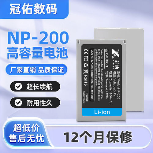 NP-200 电池 适用美能达相机 Minolta XT XI XG X6 X NP200充电器