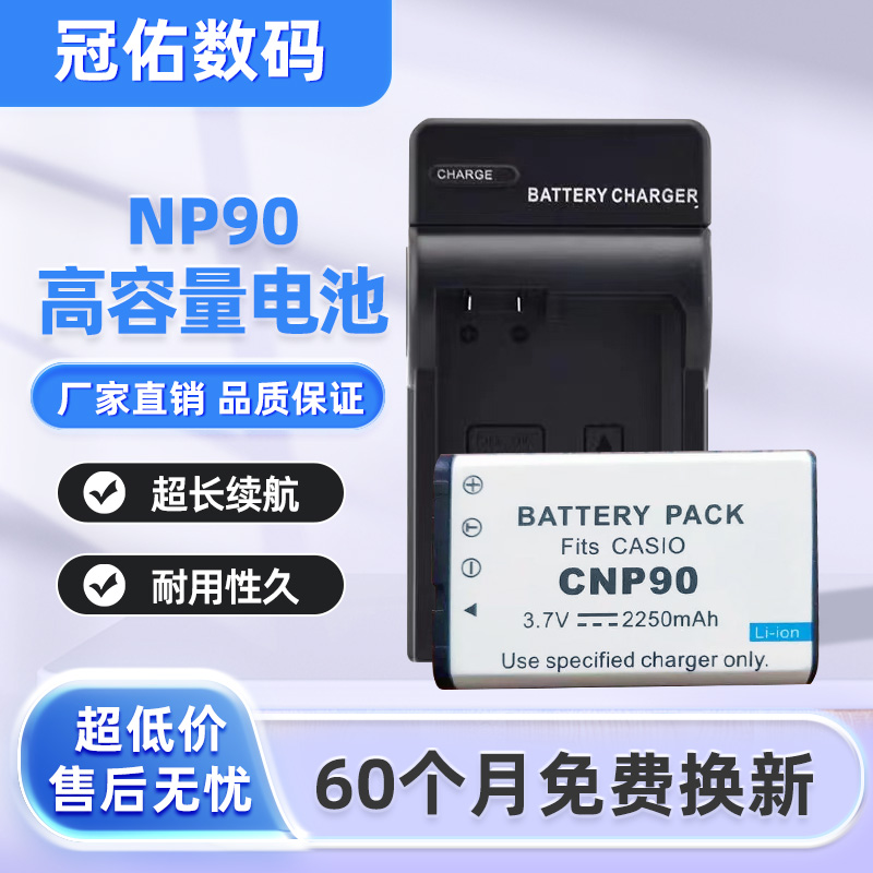 适用卡西欧NP-90电池EX-H10 H20 H15 FH100数码相机充电器  CNP90