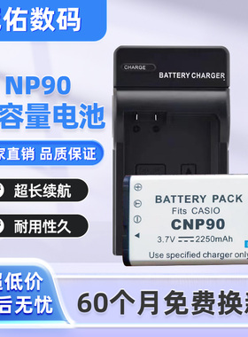 适用卡西欧NP-90电池EX-H10 H20 H15 FH100数码相机充电器  CNP90